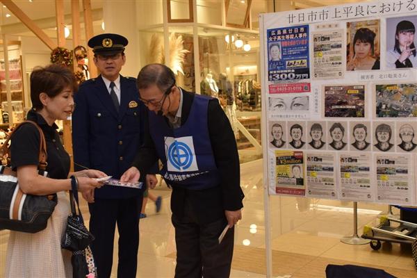 「犯人、絶対捕まえる」…父親ら情報提供呼びかけ　広島・廿日市市の女子高生刺殺事件から１１年