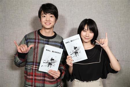 松本穂香 伊藤健太郎とアニメ映画 きみと 波にのれたら に出演 1 2ページ サンスポ
