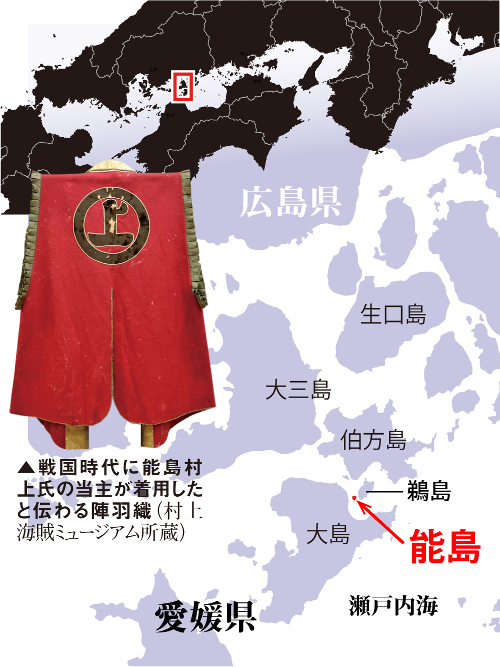 わたつみの国語り 第6部】（1）荒くれパイレーツにあらず 戦国乱世を