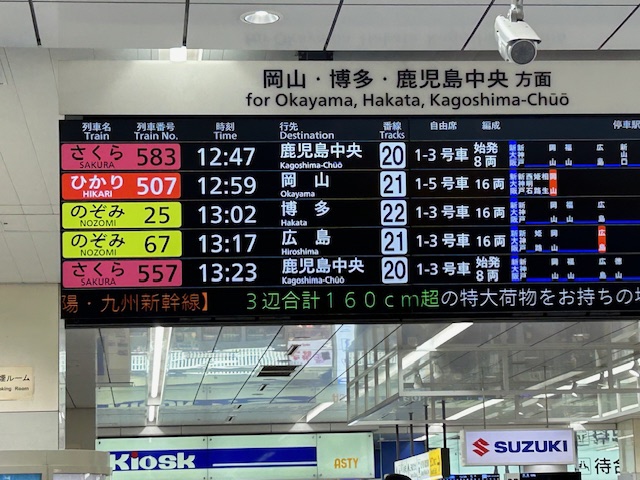 夢の超特急」新大阪駅発着500本 死傷事故ゼロ・ダイヤ守る