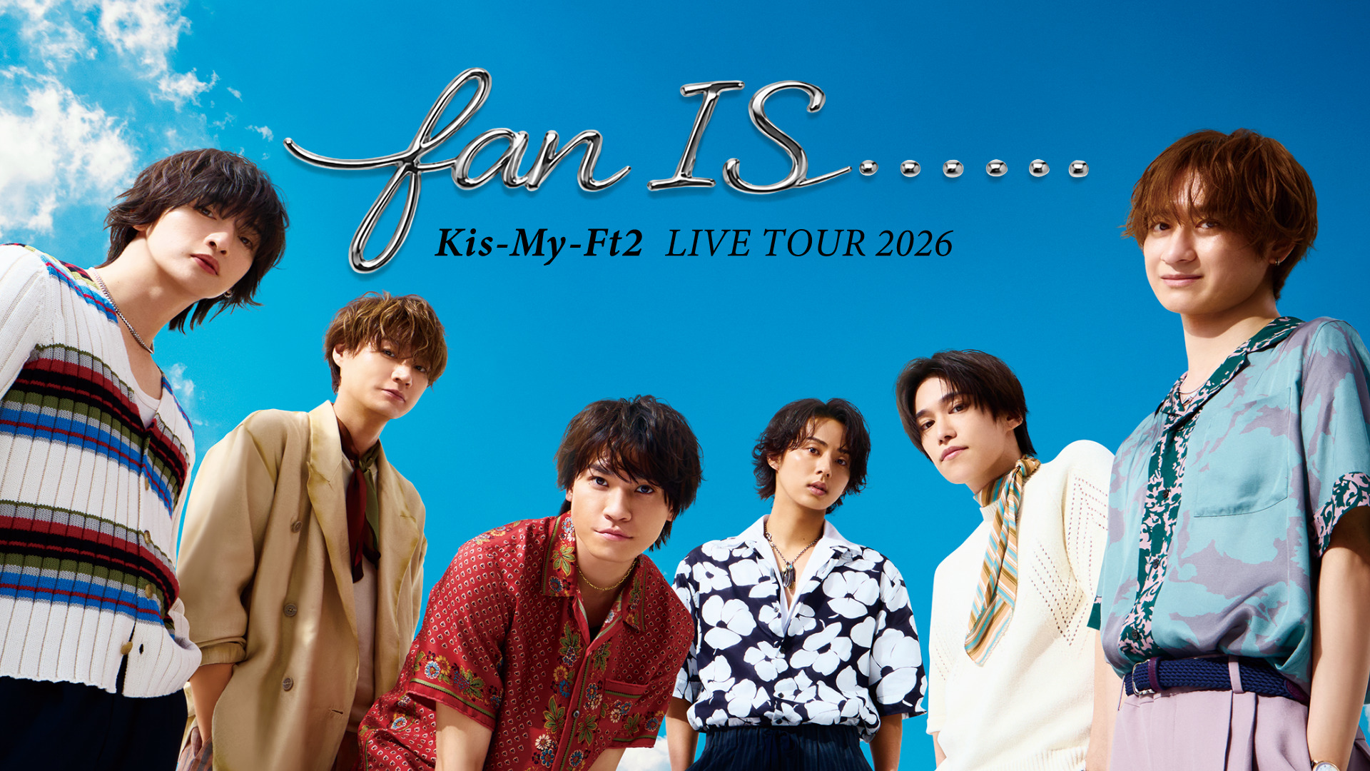 Kis-My-Ft2「U-NEXT」とタッグ 大型プロジェクト「キスマイ×NEXT