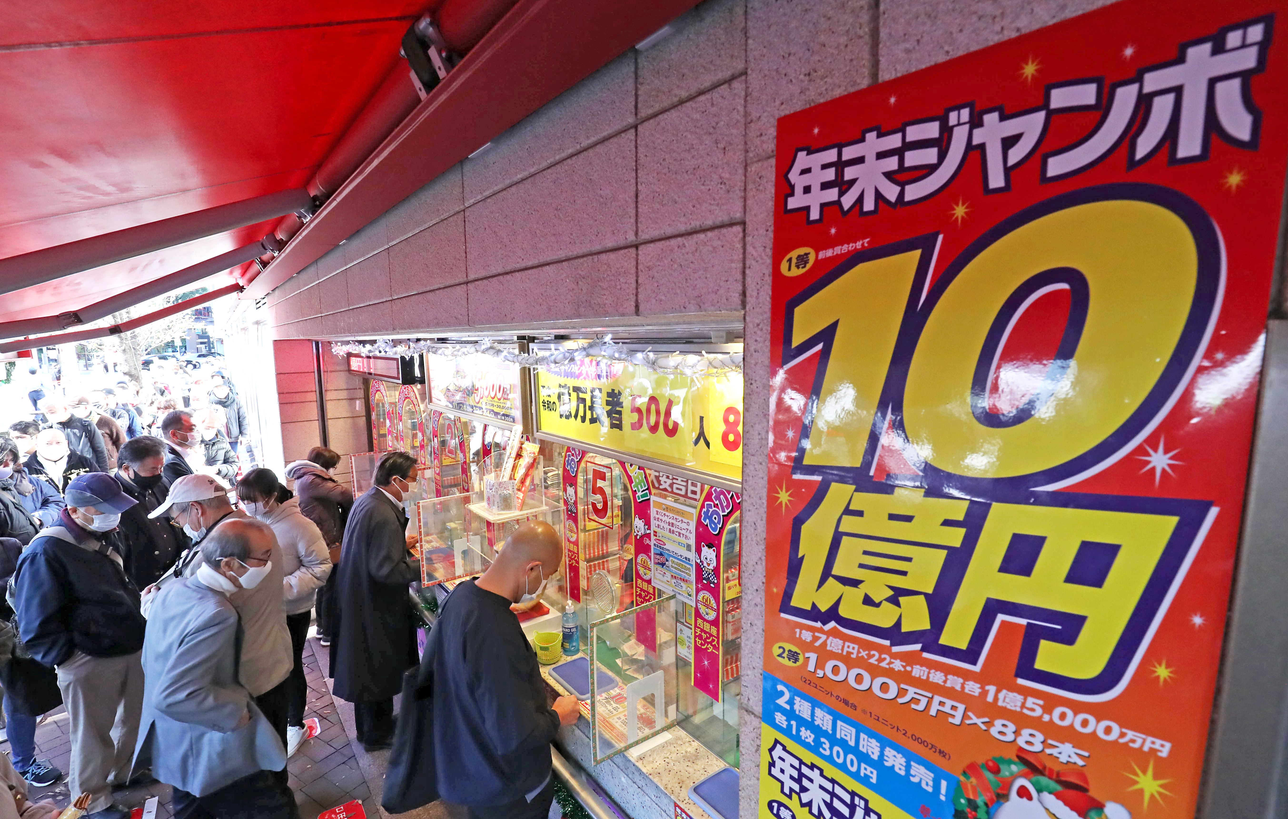 本 非売品 写真が語る宝くじ 五十年史 第一勧銀 キャンペーン 懸賞 当選品 80周年記念宝くじ、きょう発売 1等前後賞合わせ1億円｜全国