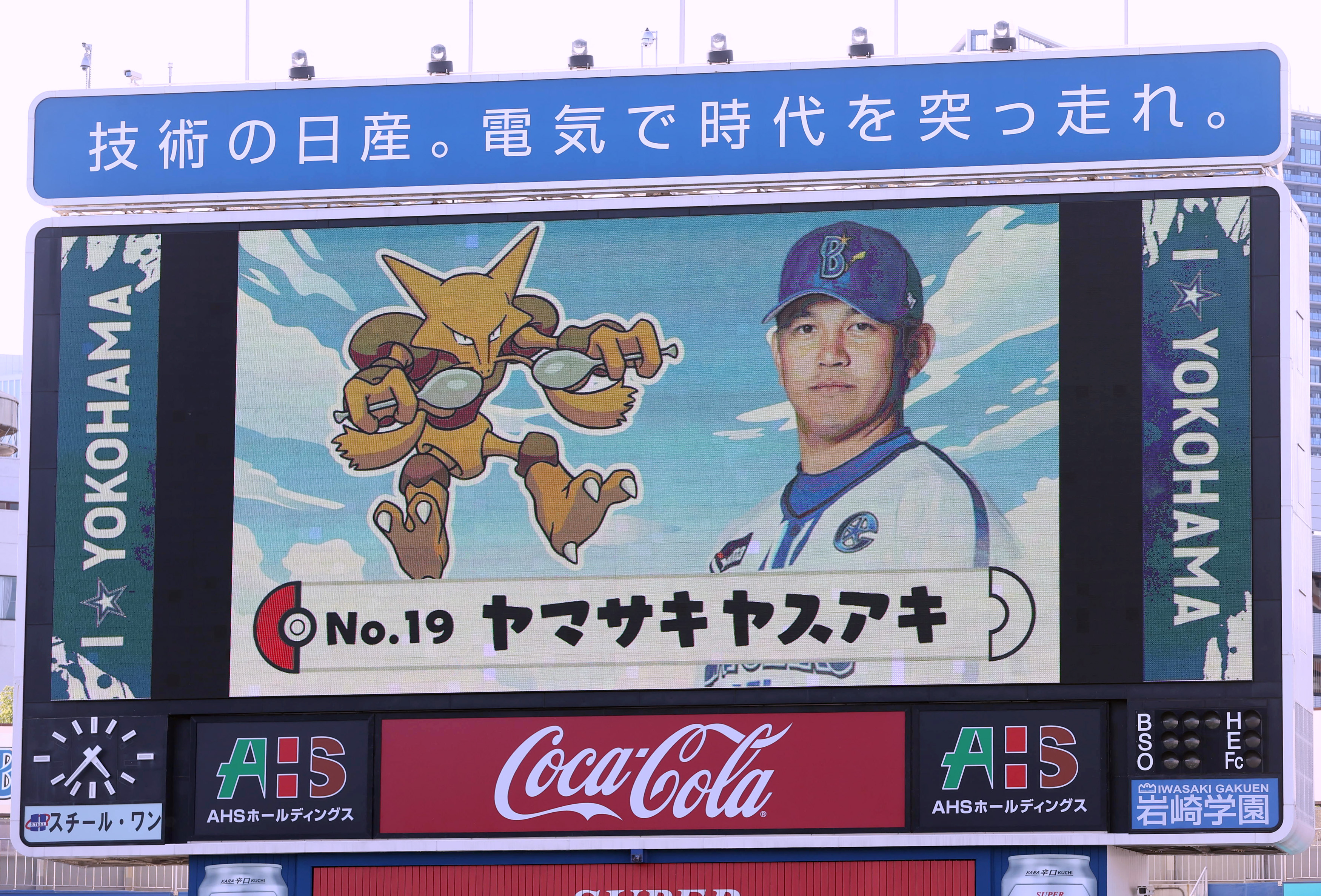 DeNA・山崎、リーグトップ18S 2試合連続の完全救援（写真