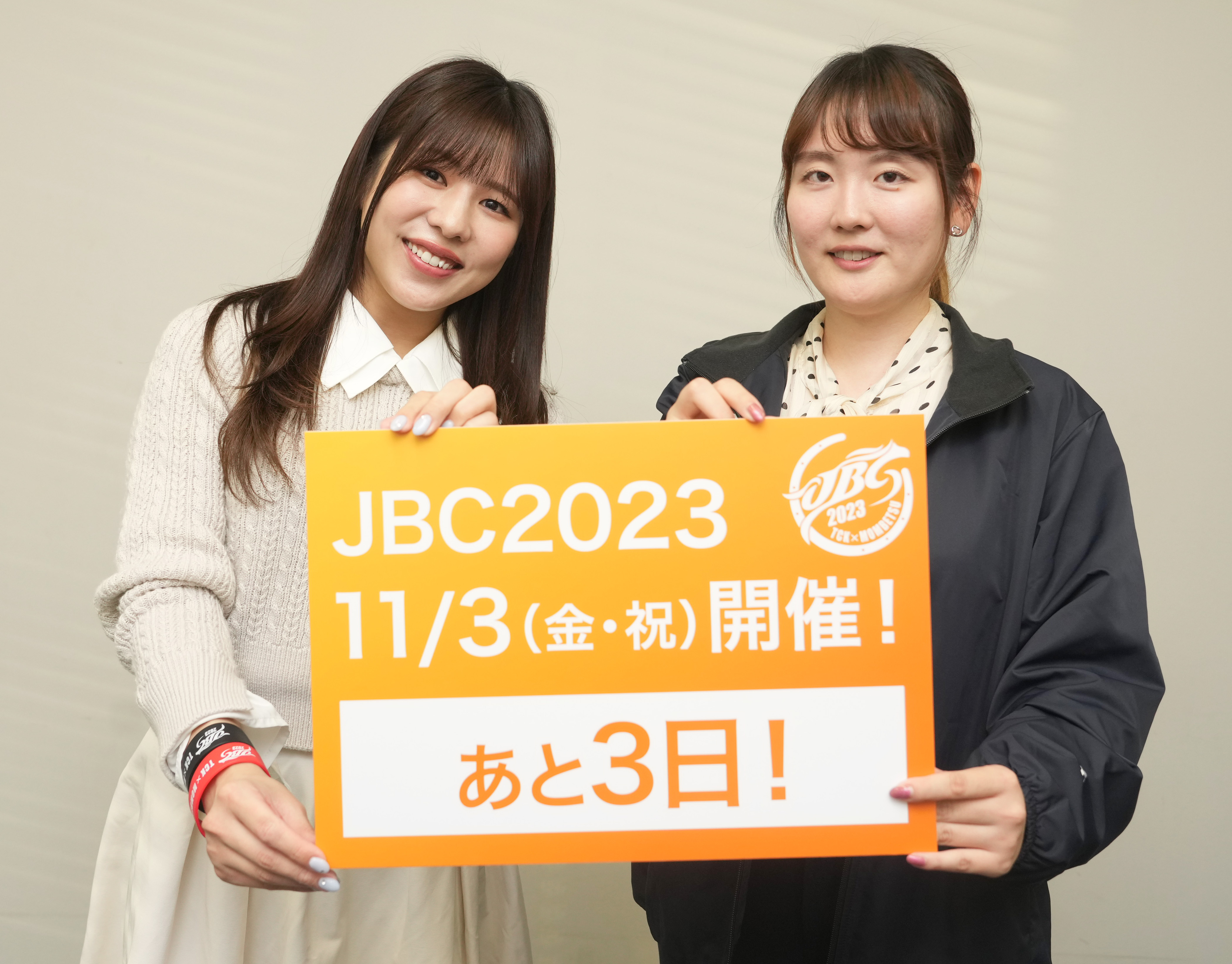 １１月３日開催 今年のＪＢＣは入場制限なし！ＴＣＫ関係者が当日のイベントをＰＲ - サンスポZBAT!