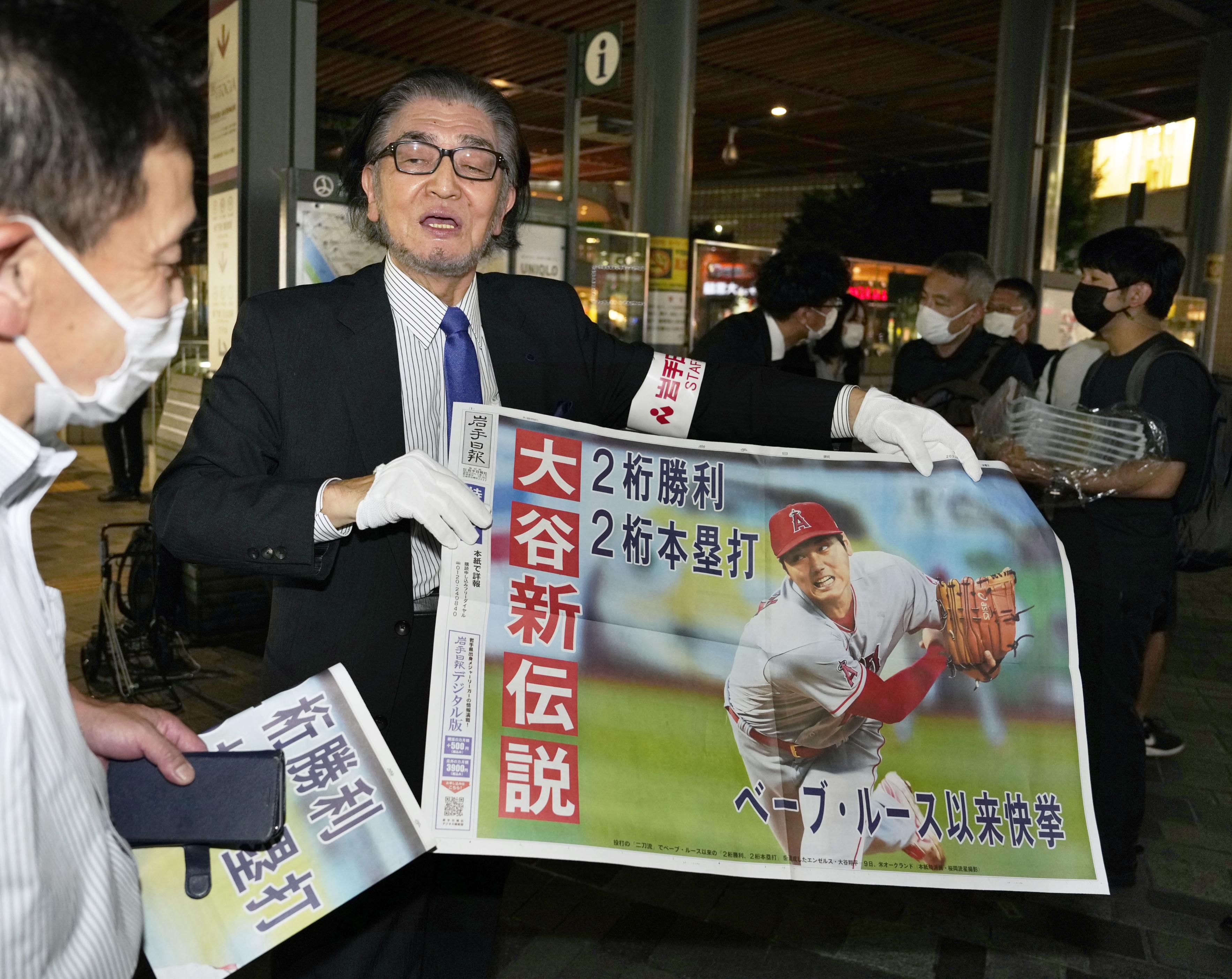 大谷新伝説」地元紙が号外 有楽町で配布 - 産経ニュース