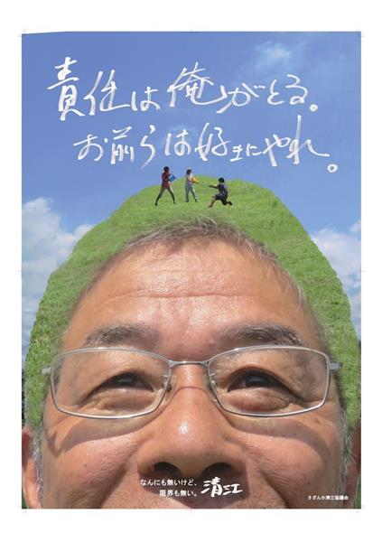 関西の議論 笑えるポスターでイメチェン 大阪市住之江区が作成 1 4ページ 産経ニュース