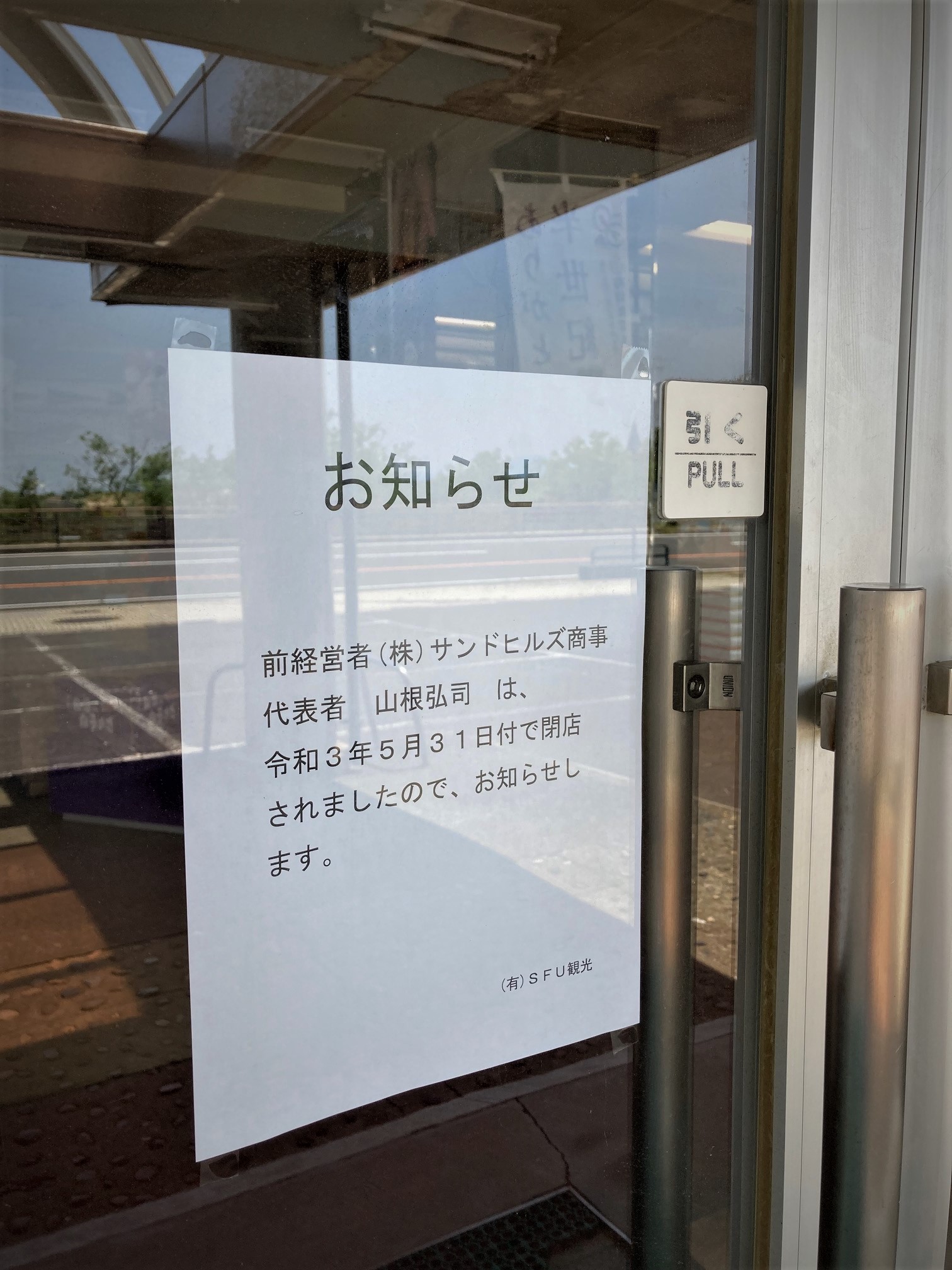 売り上げ９７ 減 息絶えた鳥取砂丘ドライブイン 産経ニュース