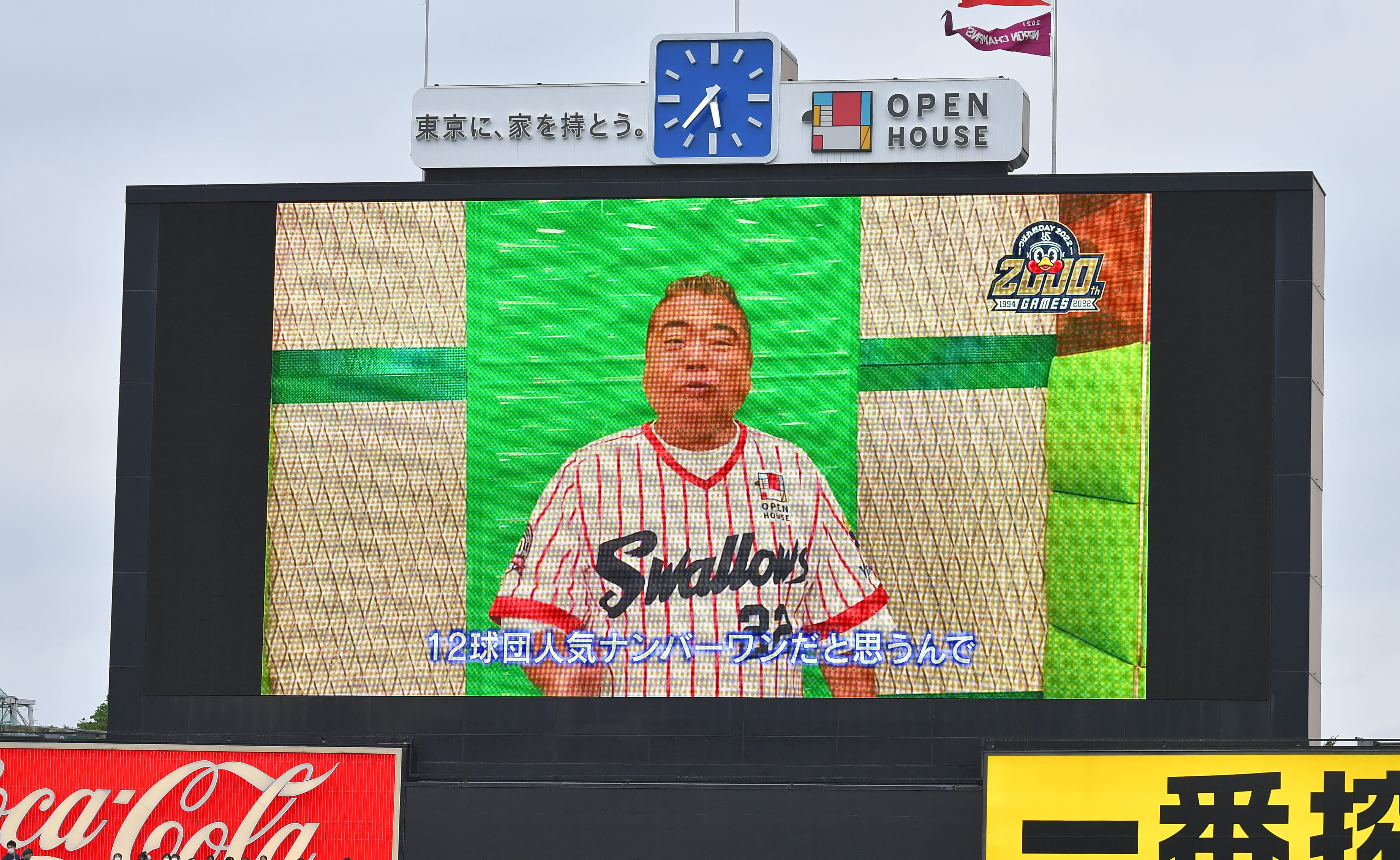 ヤクルト・つば九郎に著名人から祝福メッセージ 出川哲朗「竜さんの 