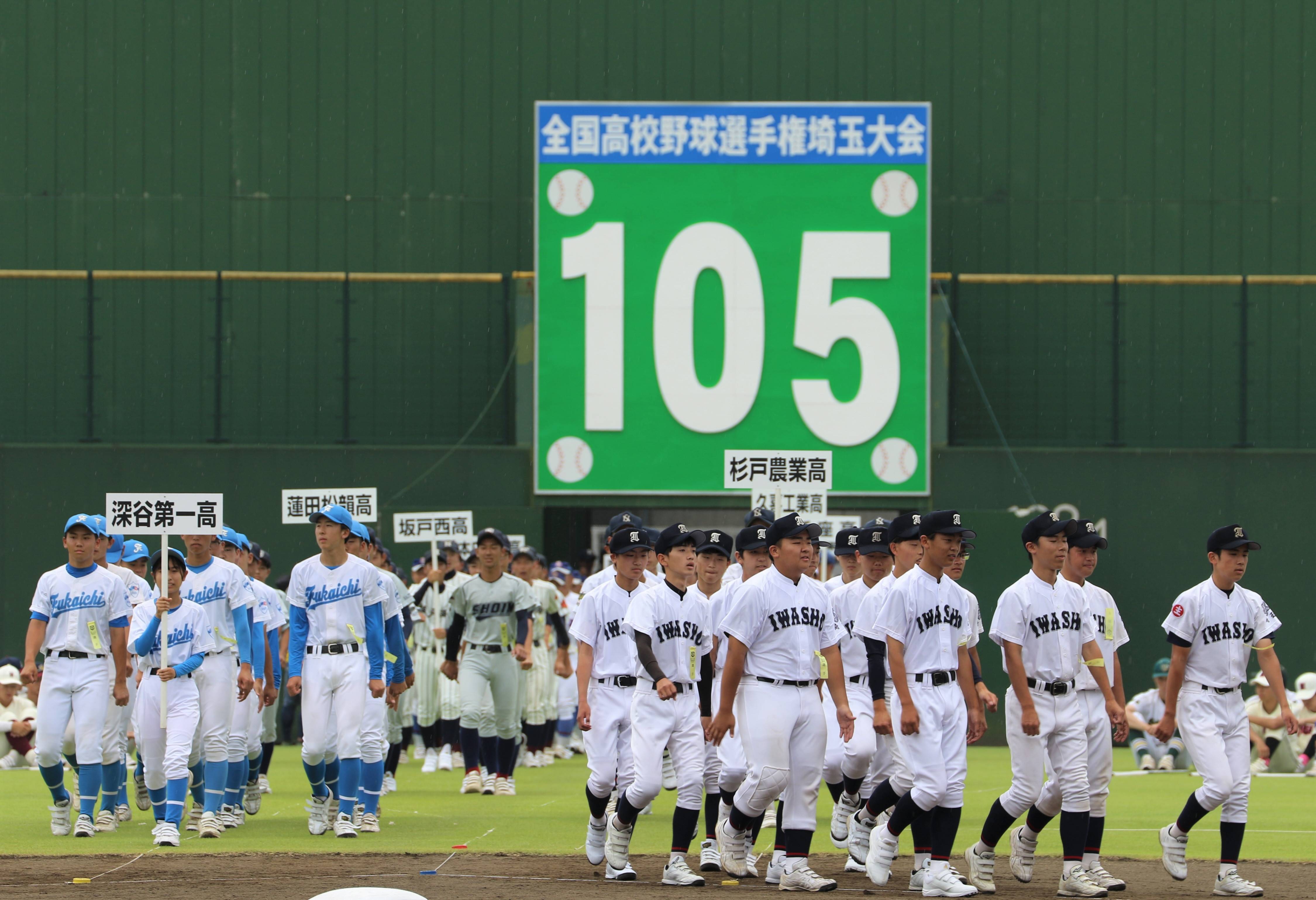 夏の高校野球埼玉大会開幕 宮代が白星発進 - 産経ニュース