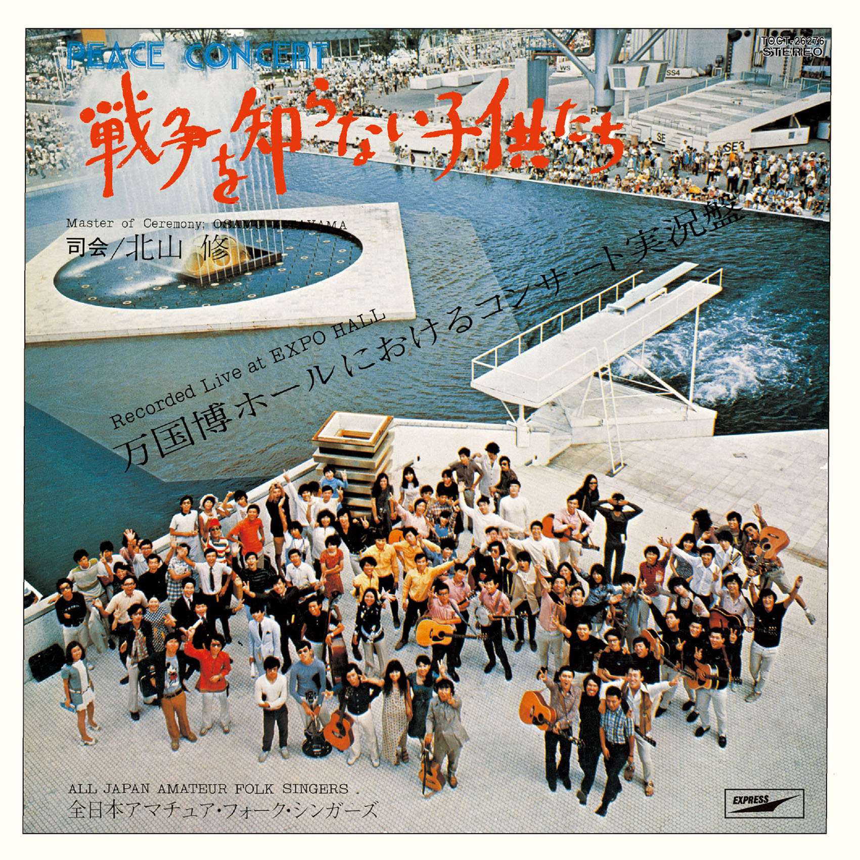 70年万博で生まれた名曲「戦争を知らない子供たち」ハロプロ13人が