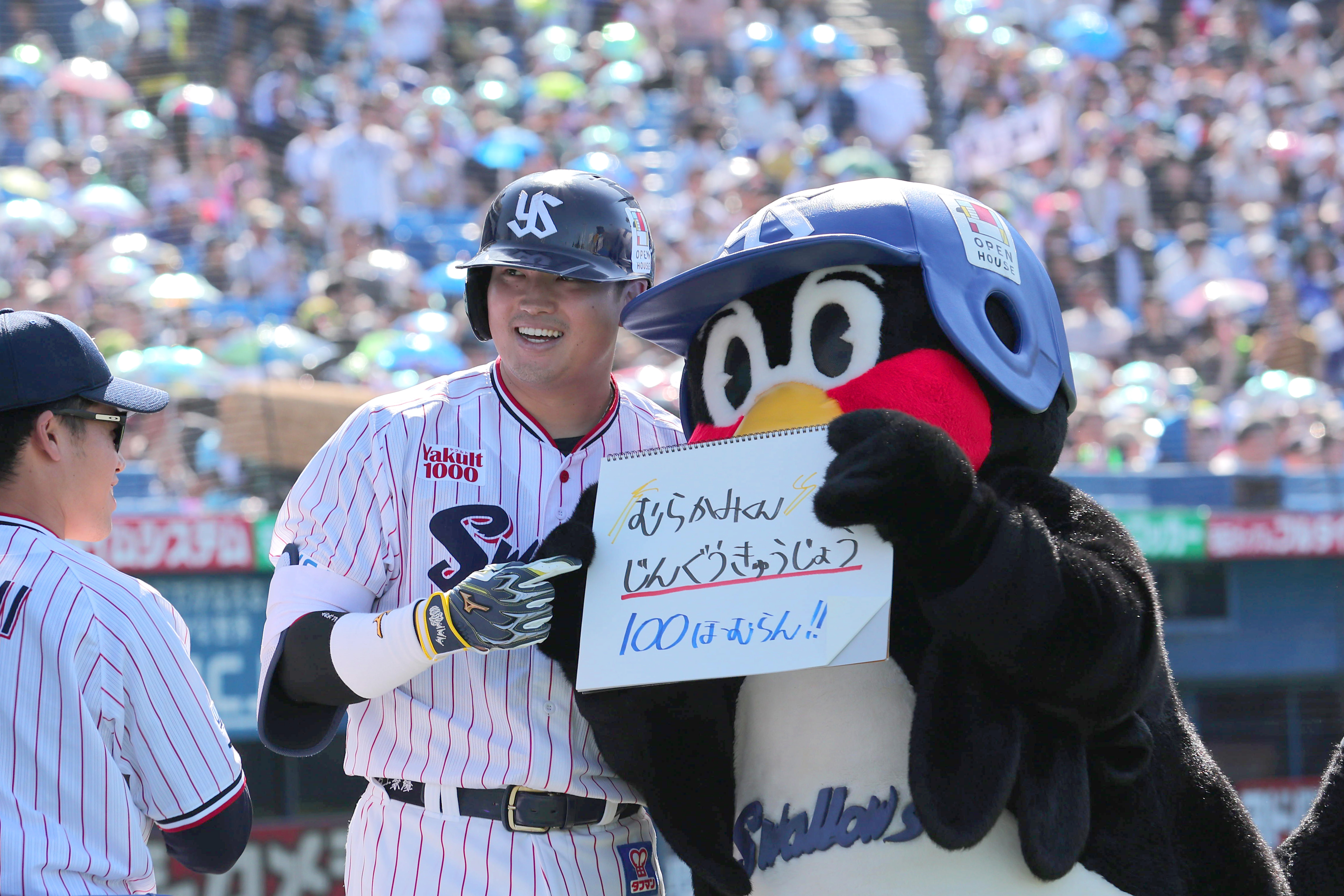 ヤクルト・村上宗隆、山田哲人超え！史上最年少24歳3カ月で