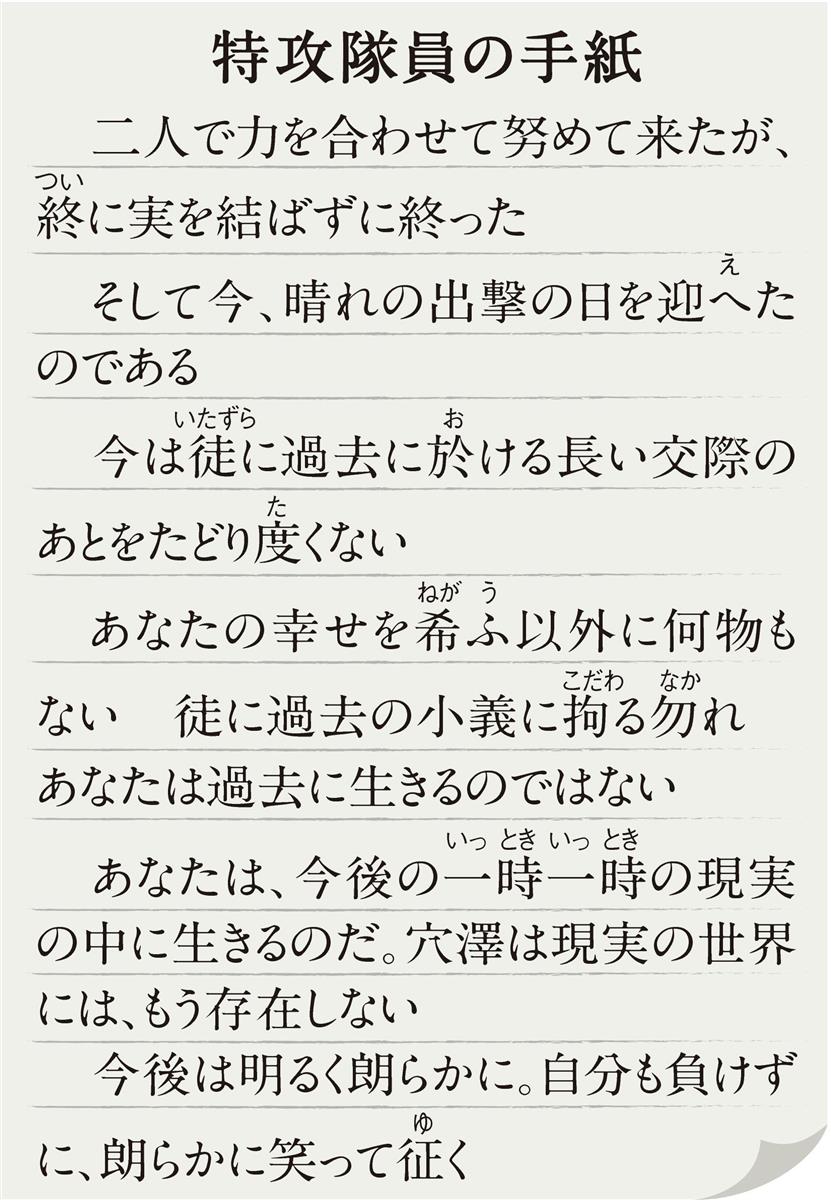 戦後７５年 施設アンケート 戦災伝える遺品を後世へ 知覧特攻平和会館 産経ニュース