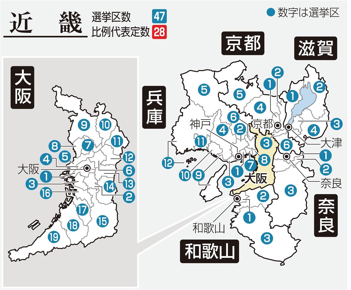 ２０２１衆院選 各県の情勢 西日本 大阪 都構想否決で再起図る維新 1 5ページ 産経ニュース