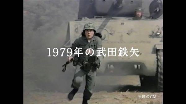 戦車が怖くて赤いきつねが食えるか 走り続けた武田鉄矢 カップ麺４０周年で新ｃｍ 産経ニュース