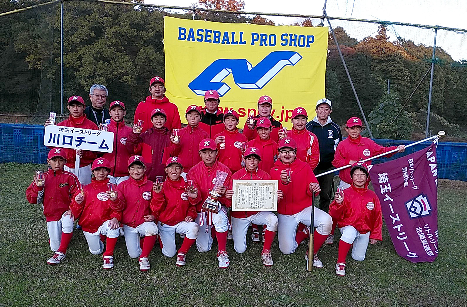 リトルリーグ】川口が初優勝 関東4連盟のスポーツCVカップインター