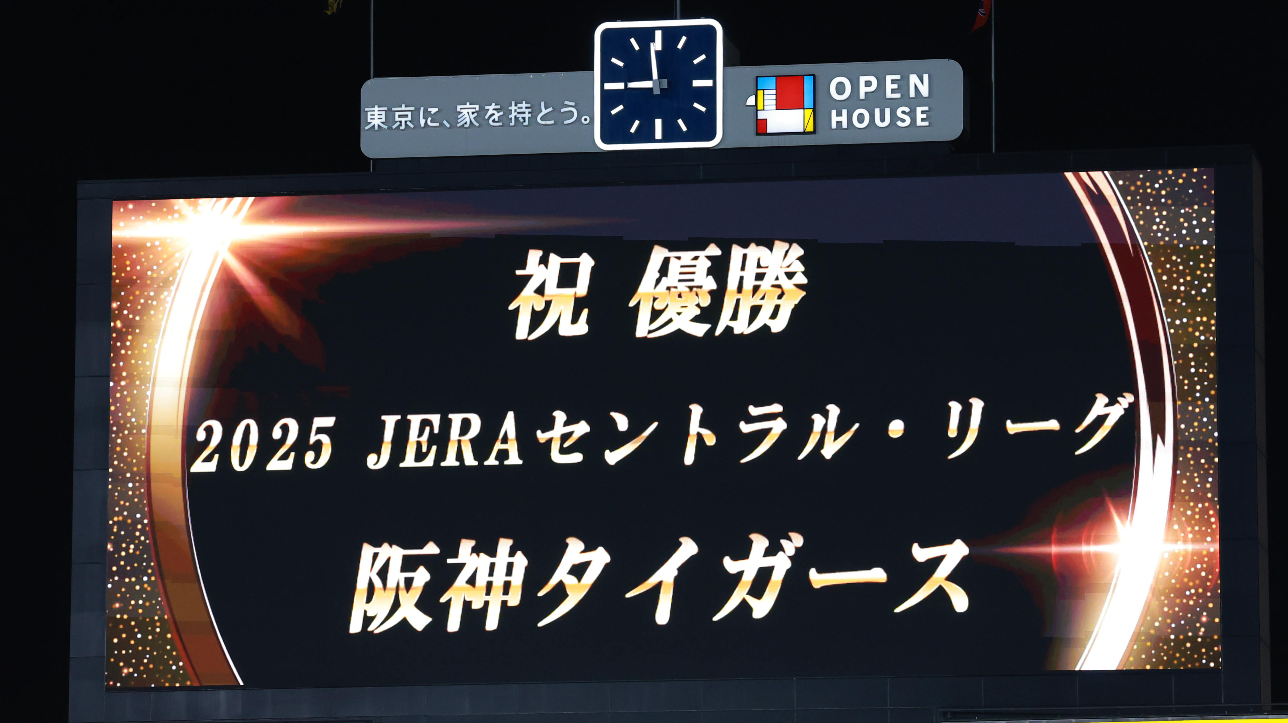 阪神 タイガース 掲示板