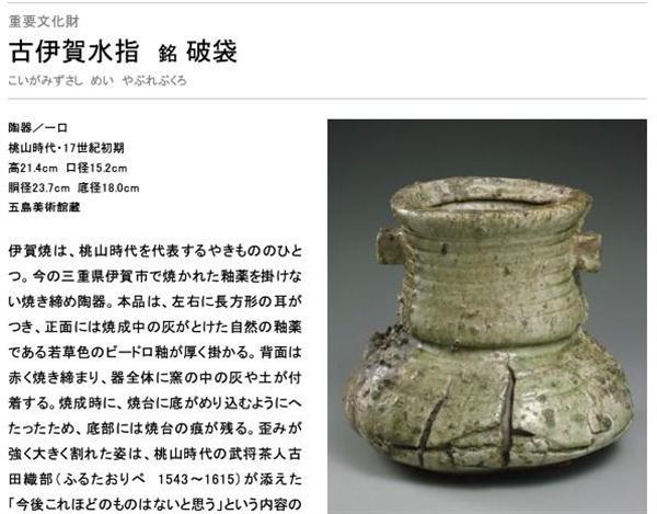 渡部裕明の奇人礼讃】古田織部（下）「豊臣家への内通」冤罪でも自刃