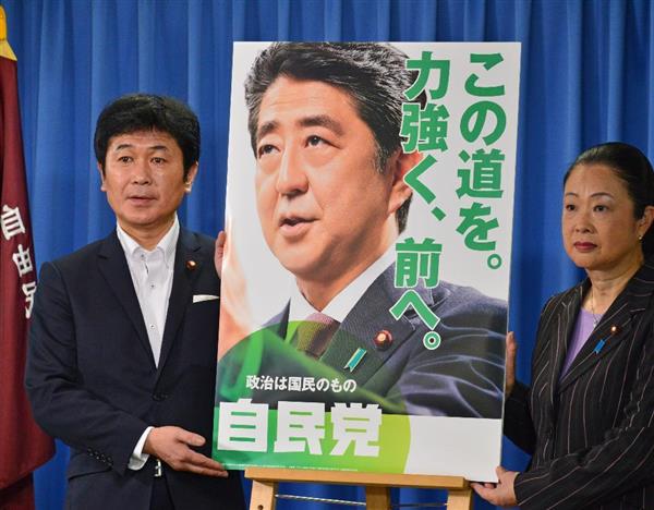 自民ポスター、首相を大写し キャッチコピーも発表 2016年 晋三 安倍