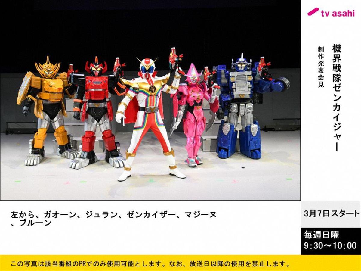 機界戦隊ゼンカイジャー ゼンカイザー マジーヌ ガオーン 3個セット