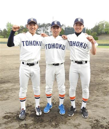 レア‼️ 東北福祉大学 野球 ユニフォーム - 野球