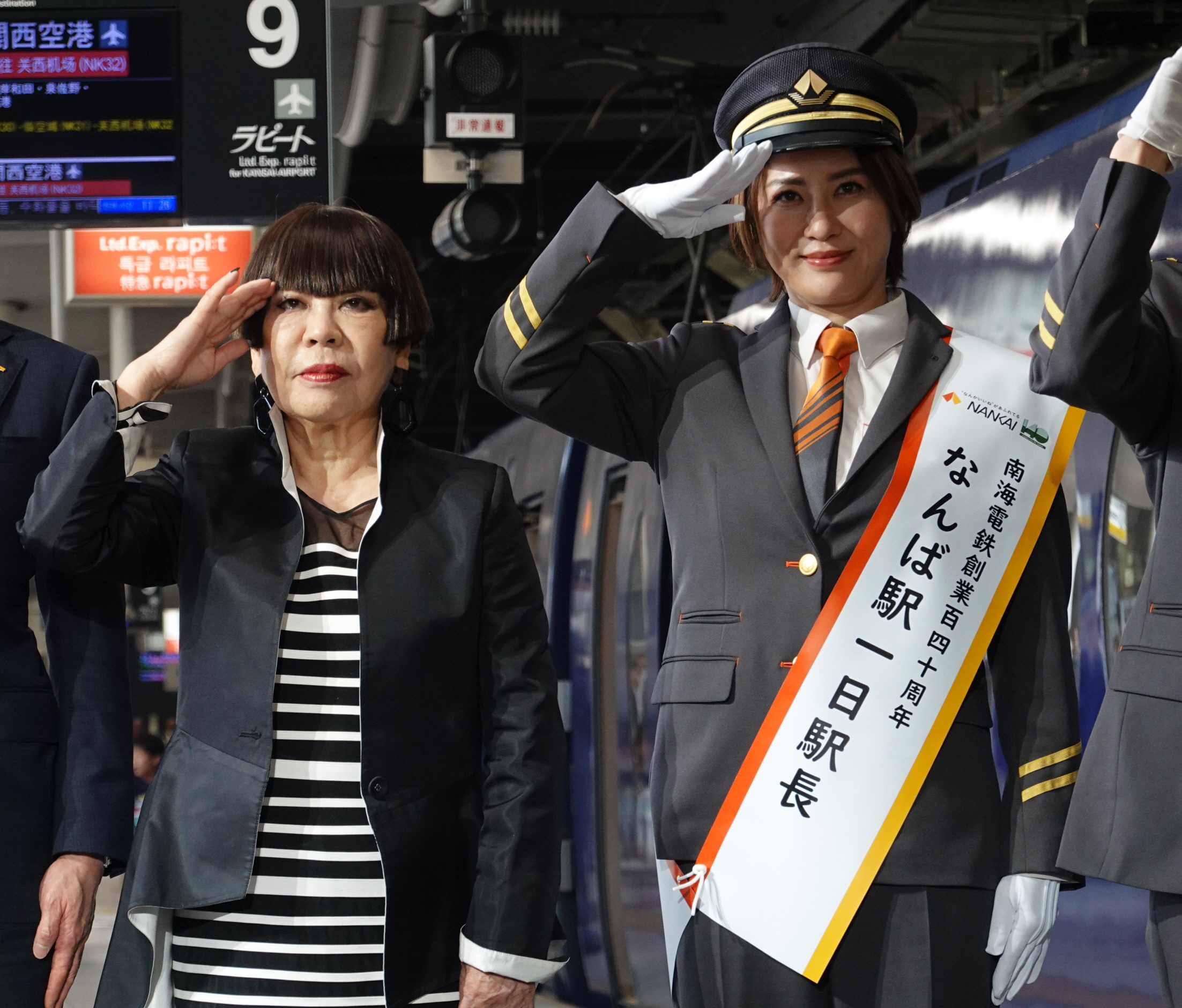 鈴木砂羽とコシノジュンコさんが創業140周年の南海電鉄の式典に登壇