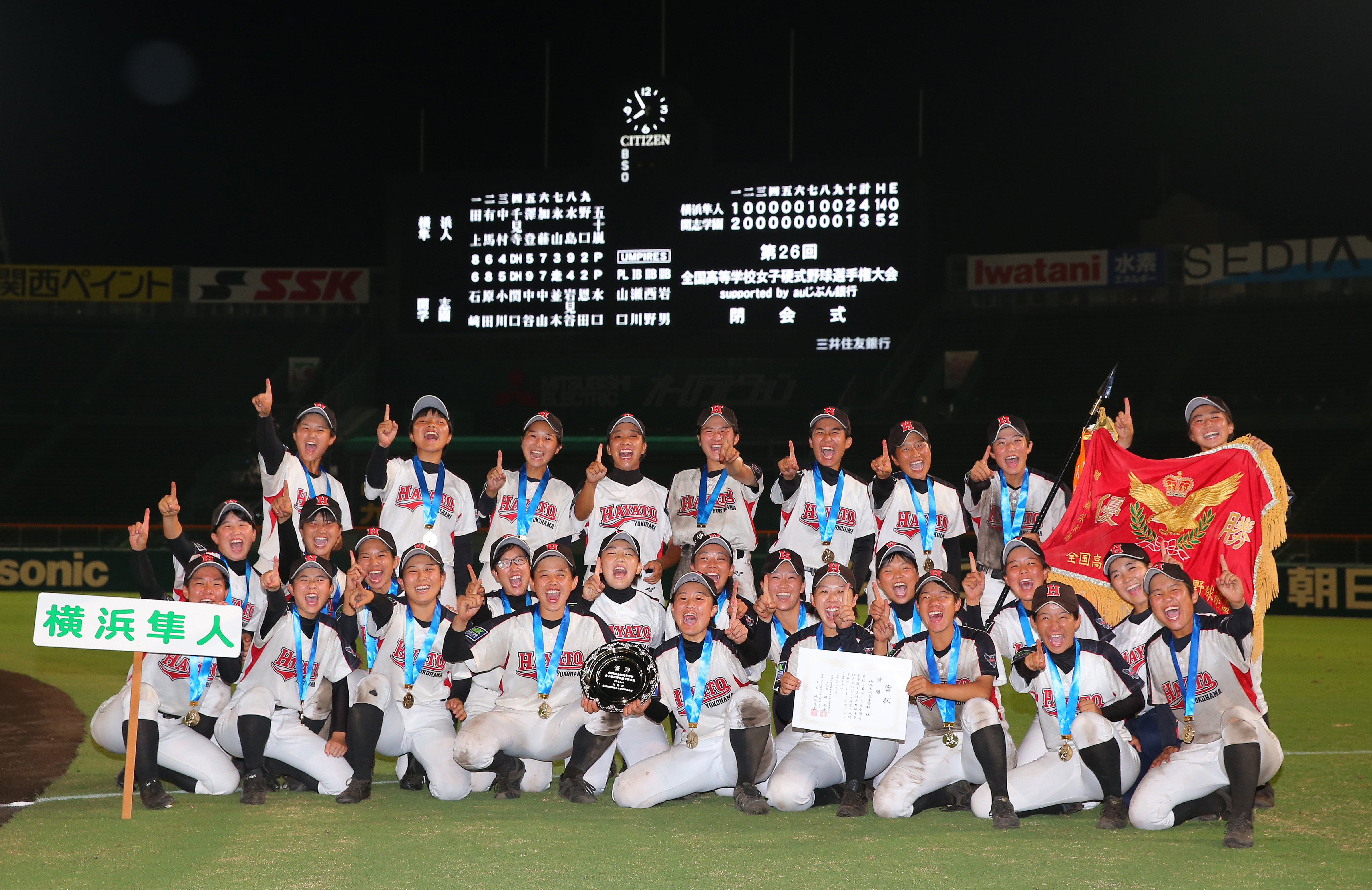 横浜隼人、初V！水島来望が延長十回タイブレークで決勝2点打 女子