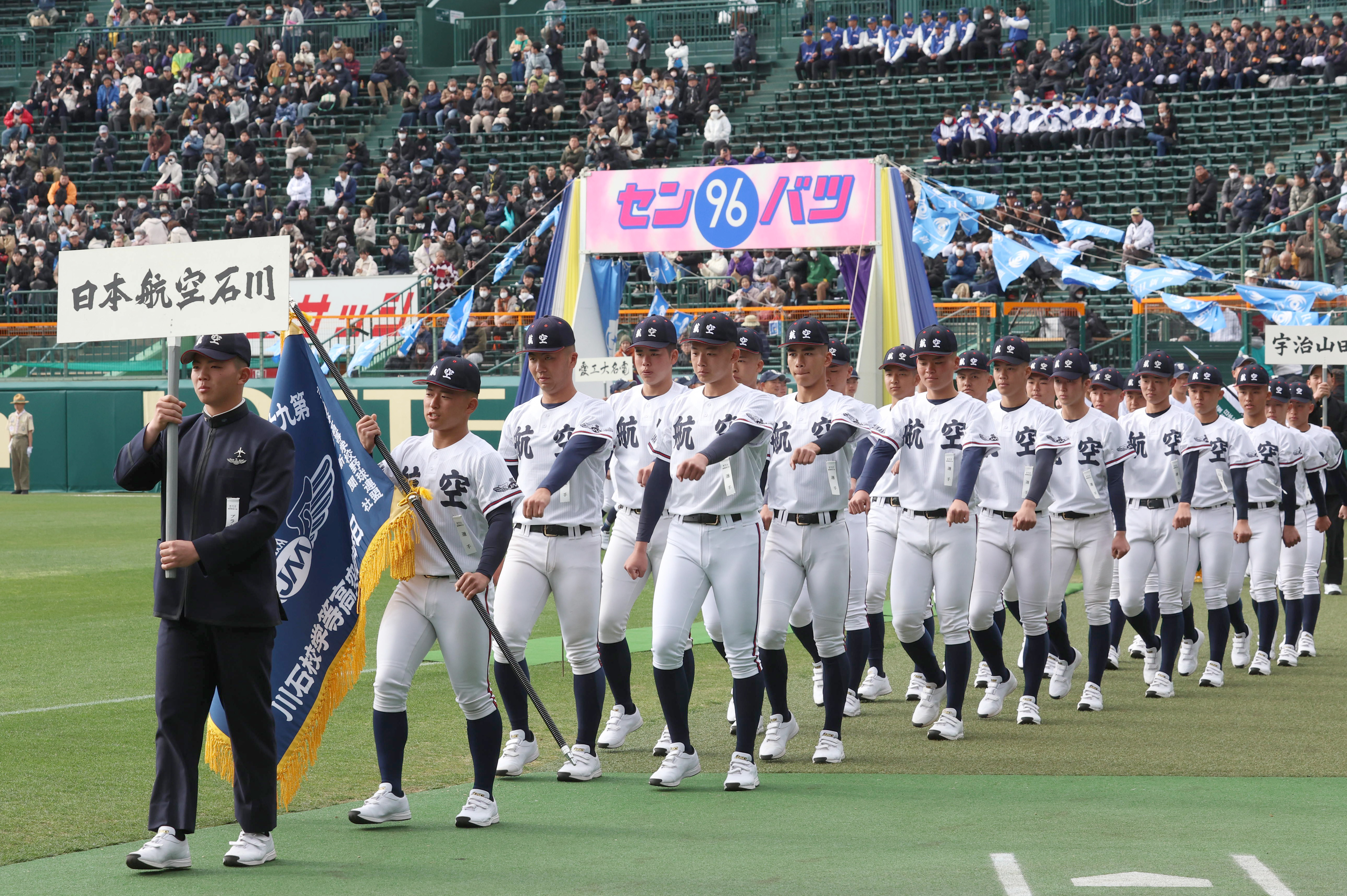 【新品非売品】第96回選抜高校野球大会 公式試合球レアモノ 第96回選抜高校野球試合球 - メルカリ