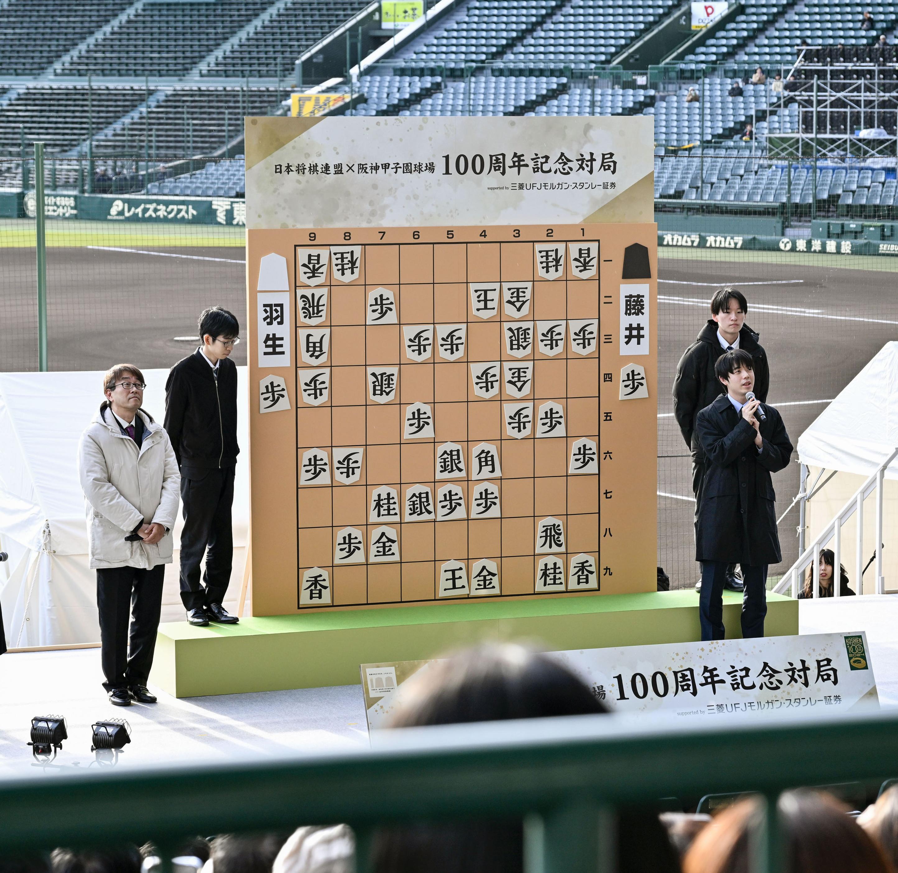 センス付き‼️日本将棋連盟×阪神甲子園球場　100周年記念対局　羽生善治　藤井聡太 126059-10-