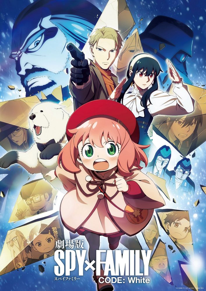 劇場版「SPY×FAMILY CODE：White」ブルーレイ