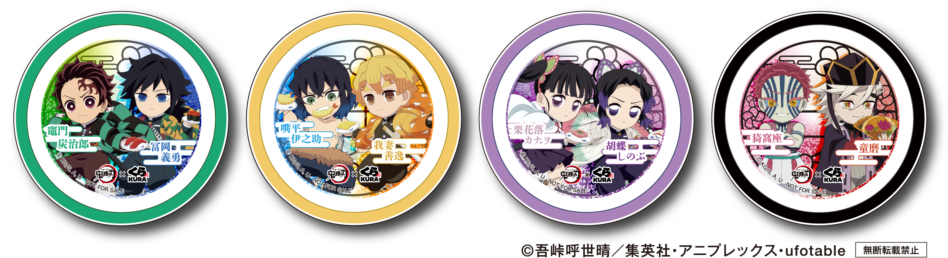 鬼滅の刃 グッズ まとめ売り 鬼滅の刃 ウエハース9 SR 冨岡義勇 くら寿司 鬼滅の刃 グッズ まとめ売り 鬼滅の刃 ウエハース9 SR 冨岡義勇 くら