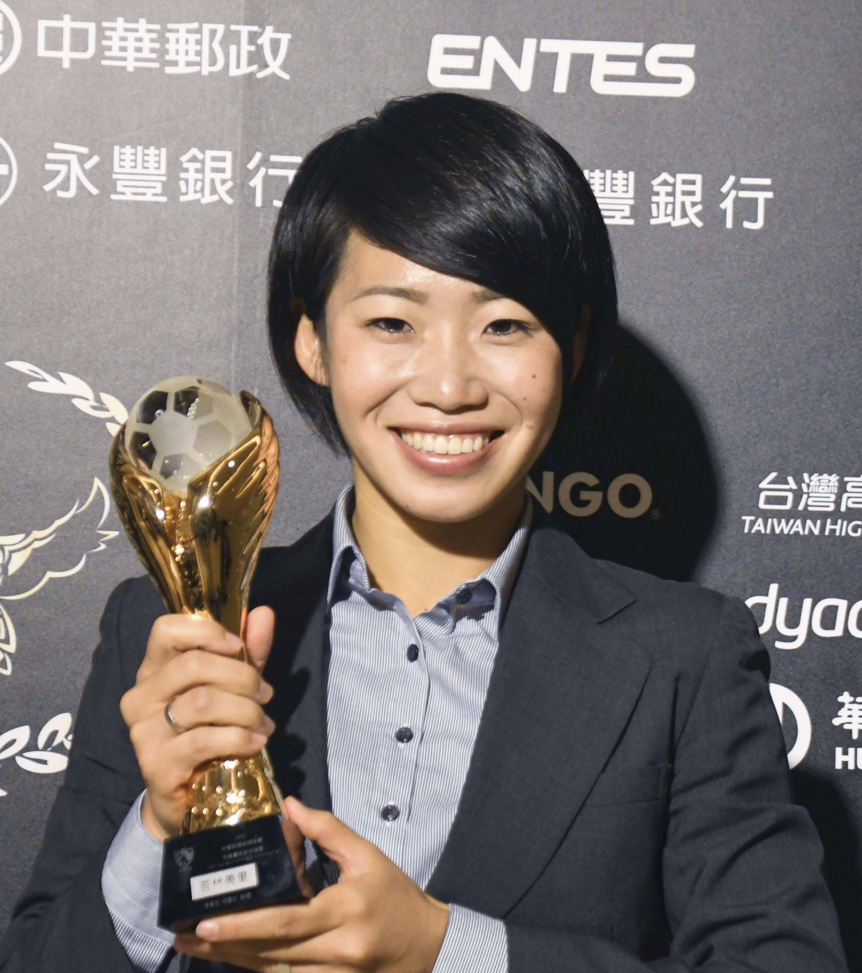 台湾女子リーグの最優秀選手に日本人選出 若林美里「今後も貢献して