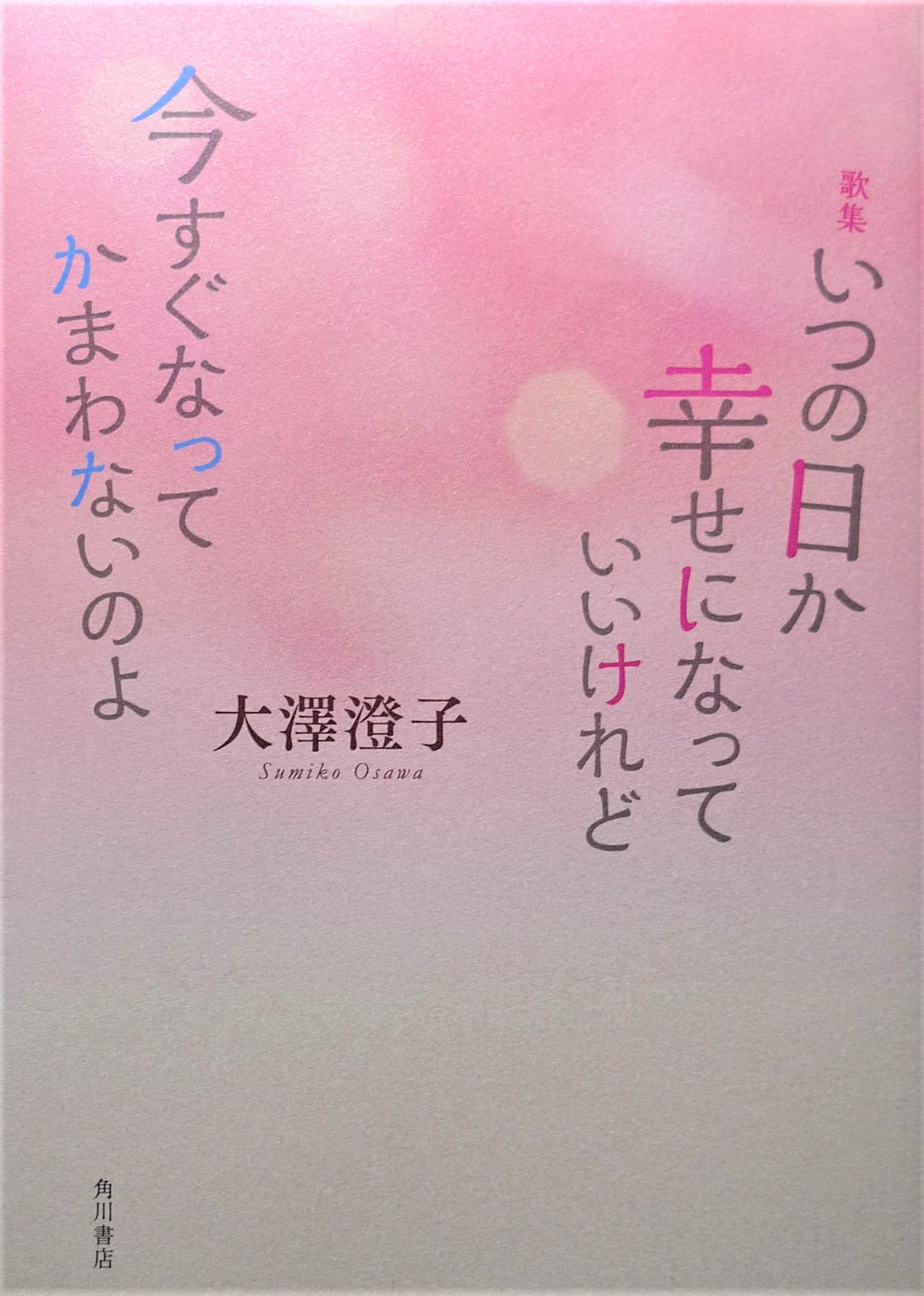 駅前解散」というそっけない言葉の裏にひそむエロスがいとおしい