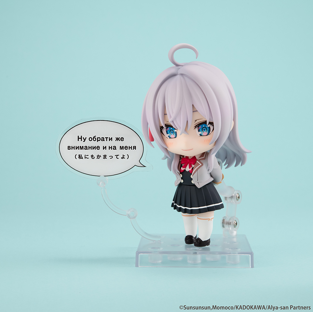 ねんどろいど アリサ ミハイロヴナ九条 時々ボソッとロシア語でデレる隣のアーリャ TVアニメ「時々ボソッとロシア語でデレる隣のアーリャさん」の