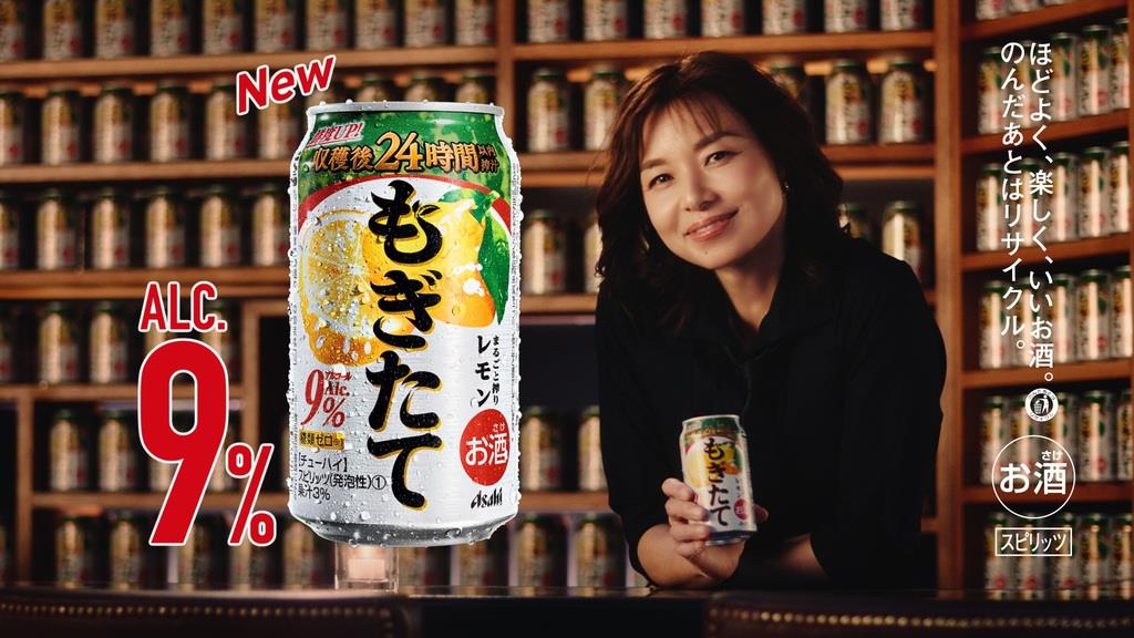 CMウオッチャー】「鮮度が違う！」 山口智子が缶チューハイをグイ 