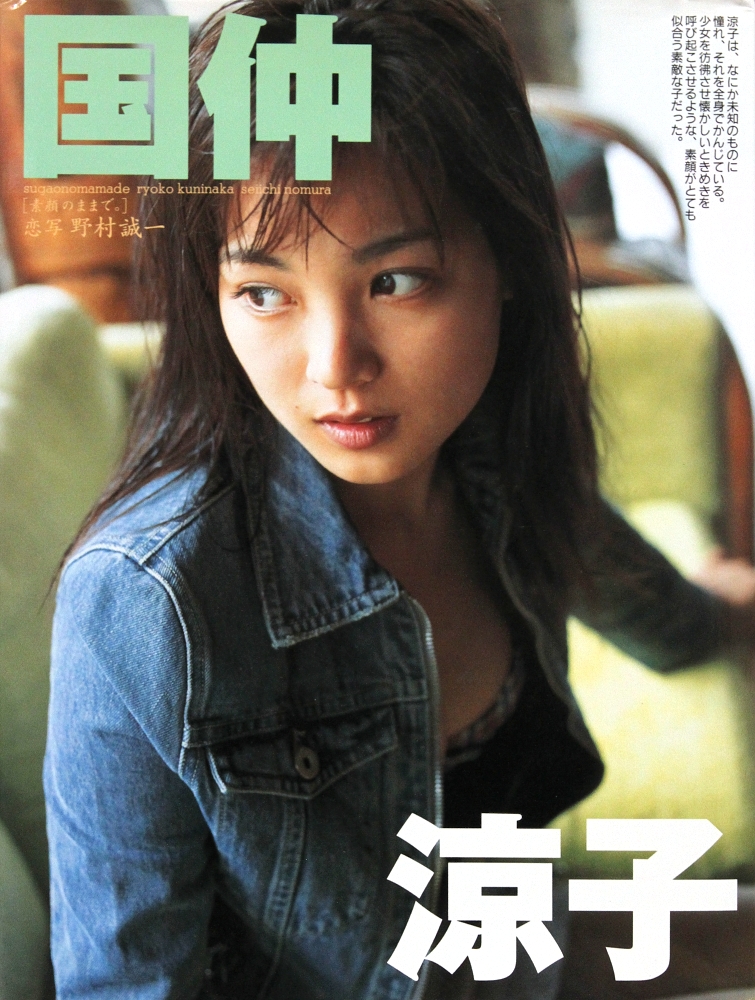 国仲涼子に癒された沖縄美女の系譜。アラカン世代の原点・桑江知子の