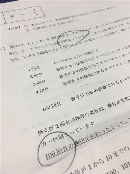 筑駒 灘 開成トリプル受験体験記 ロッカーの扉を１００回開閉したら これが数学五輪常連校 筑駒の入試だ 1 4ページ 産経ニュース