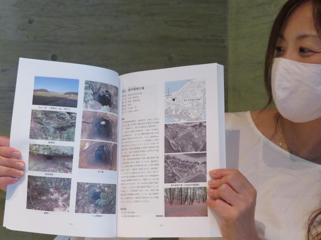 戦後75年 次世代へ福岡の戦争遺跡 県教委、概要まとめ刊行 軍事施設