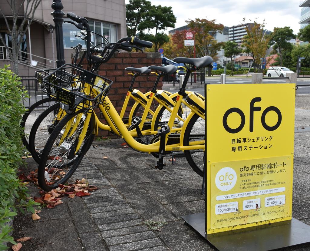 中国の自転車シェア「ｏｆｏ」が大津市からも撤退 １１月から自転車 