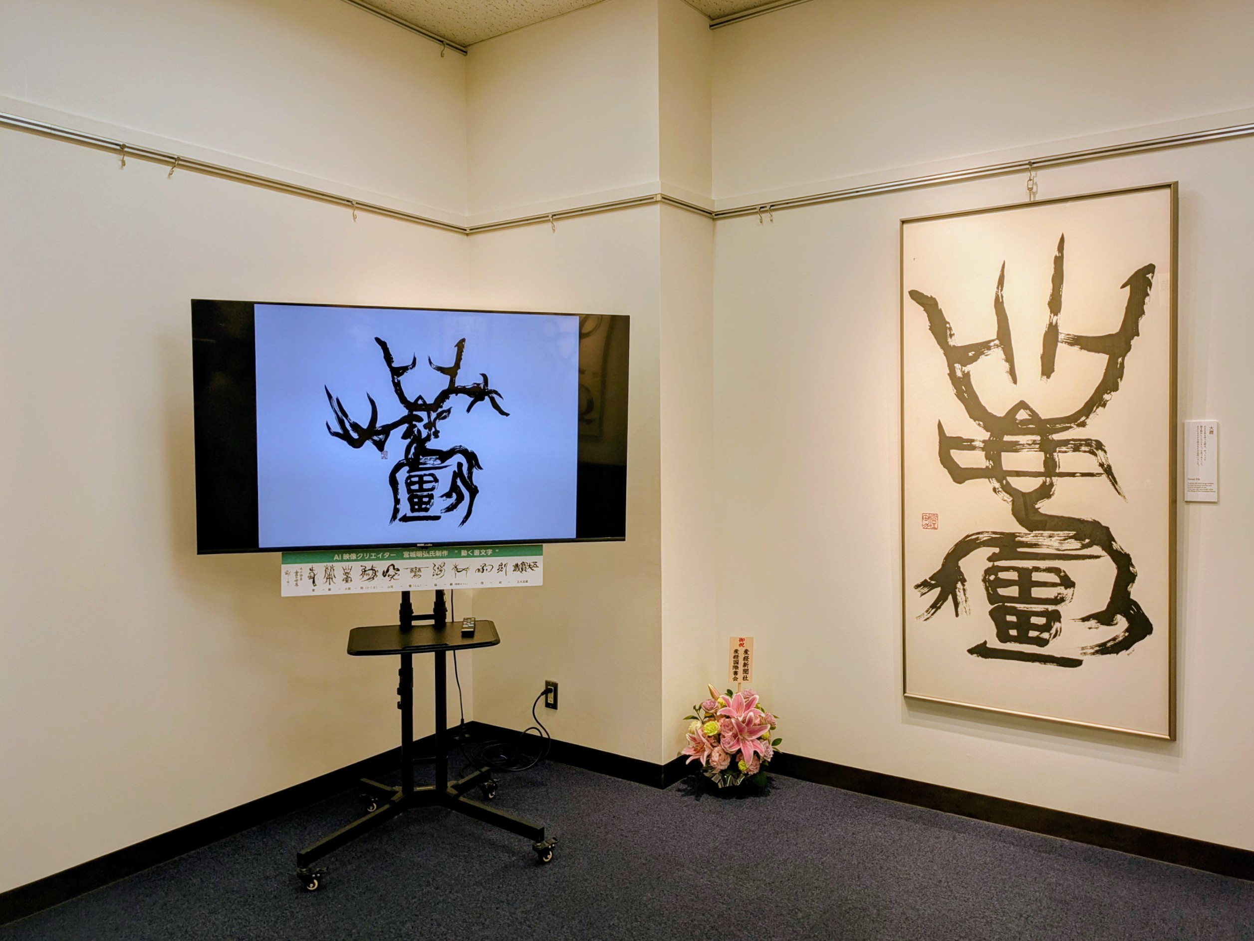兵馬俑と古代中国】始皇帝巡行の威容 展示品から5 - 産経ニュース