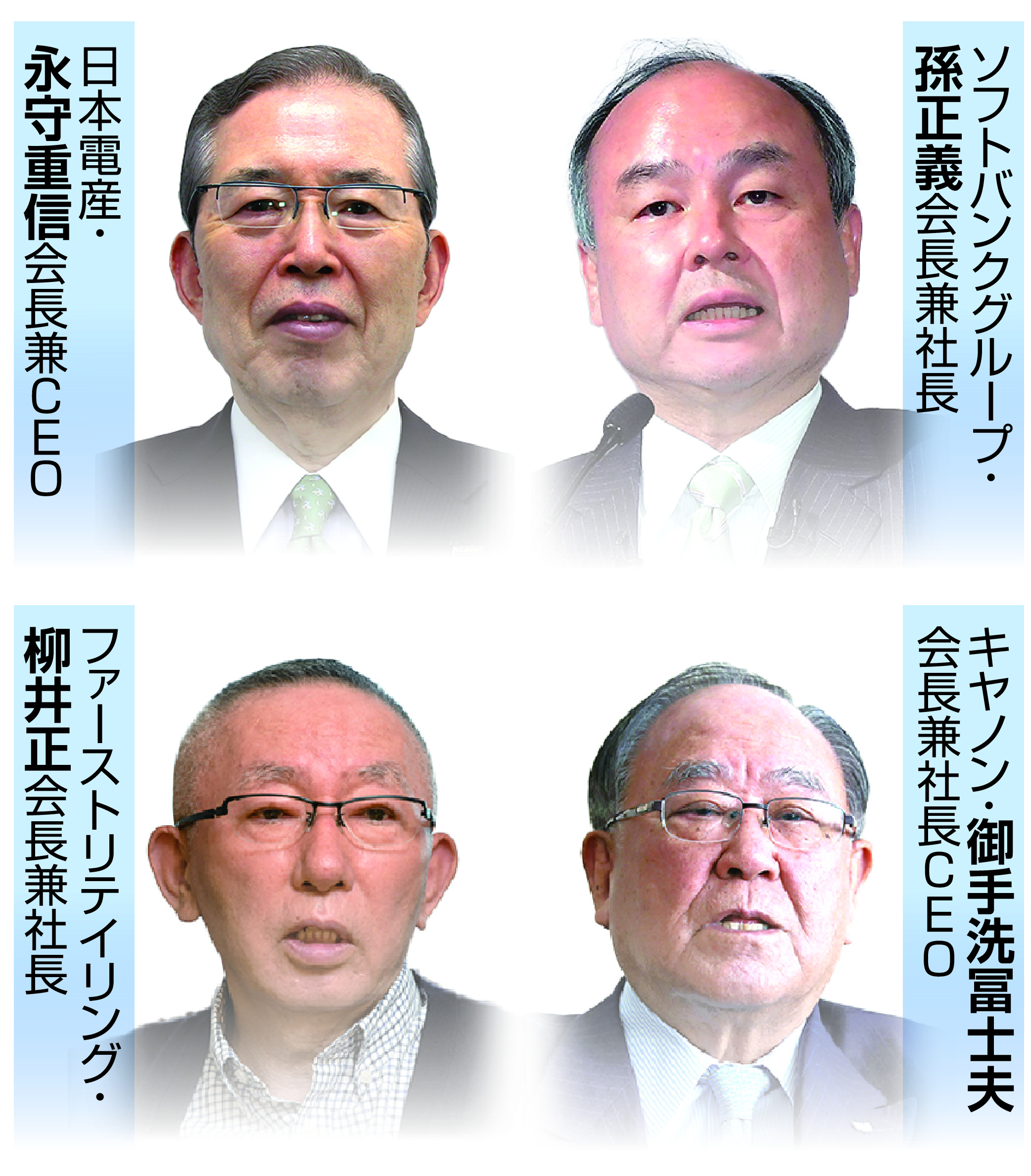 経済インサイド】CEO復帰の日本電産・永守氏だけじゃない