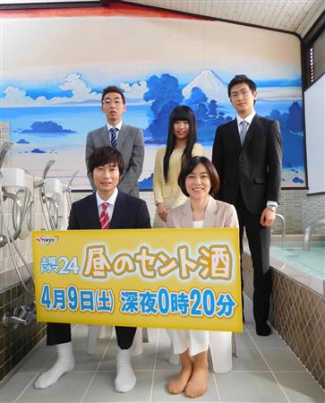 戸次重幸、昼間から銭湯にビール役「絶対会社にいてはいけない人物