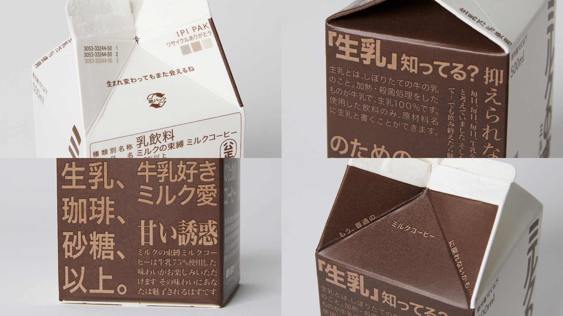 やかましいコーヒー？ 「ミルクの束縛」が「エヴァみたい