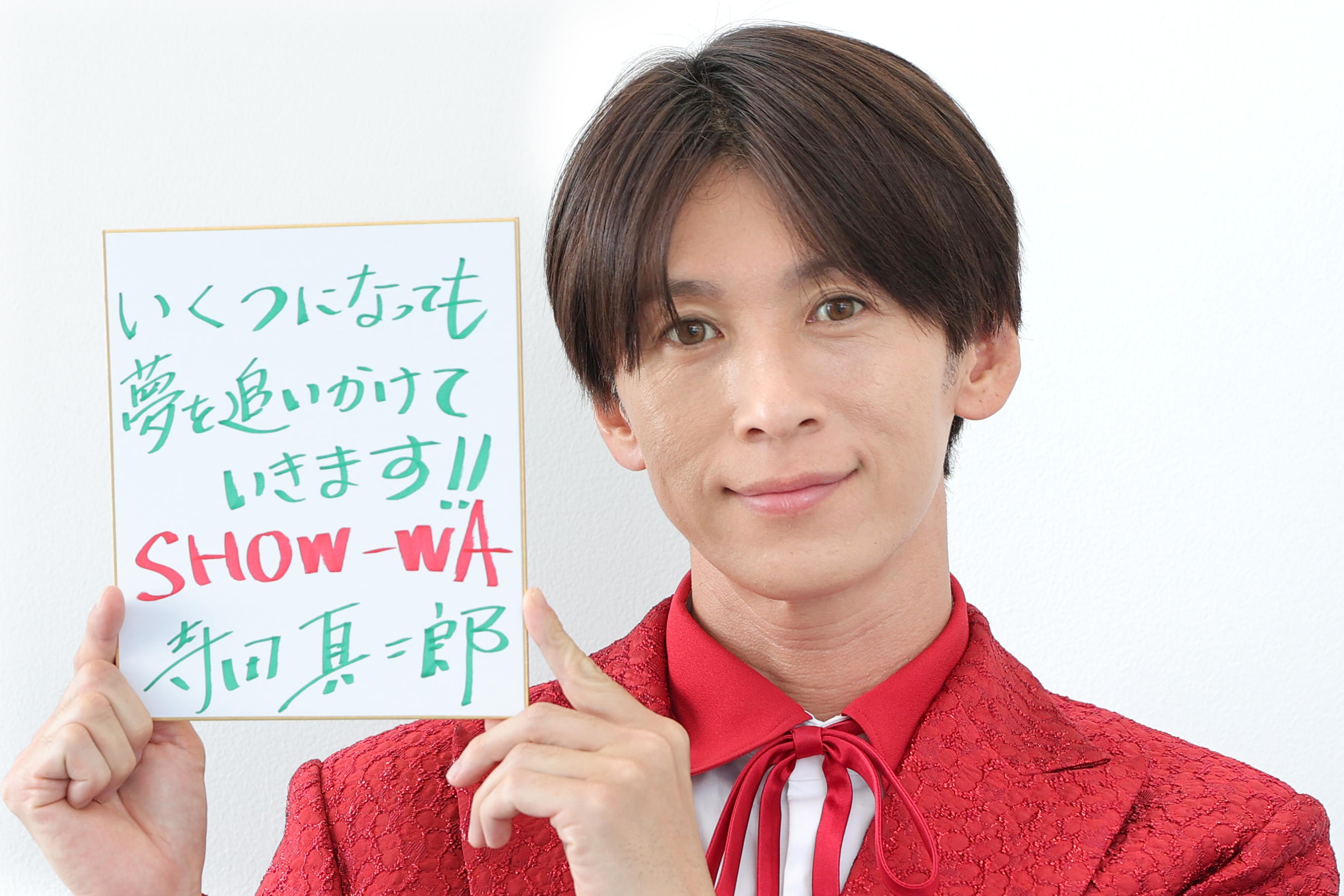 SHOW-WA & MATSURI クリアファイル　寺田真二郎　生写真付き Amazon.co.jp: SHOW-WA 寺田真二郎 : おもちゃ