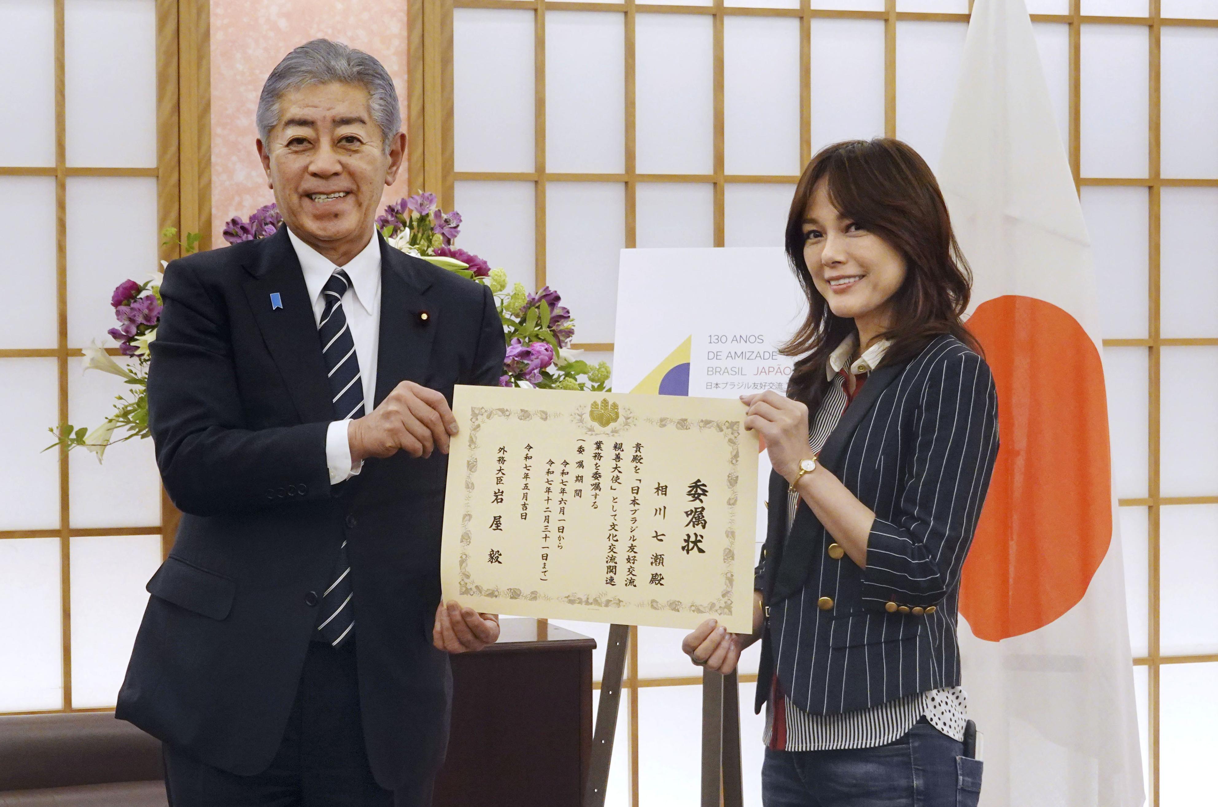 歌手の相川七瀬さん「日本ブラジル友好交流親善大使」に 外交130周年