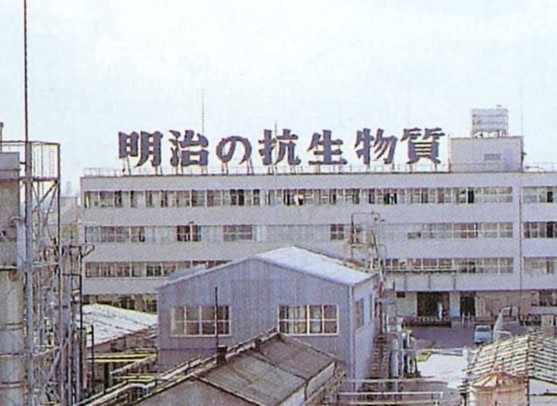 感染症に挑み続け約80年 北里柴三郎の志を受け継ぐMeiji Seika