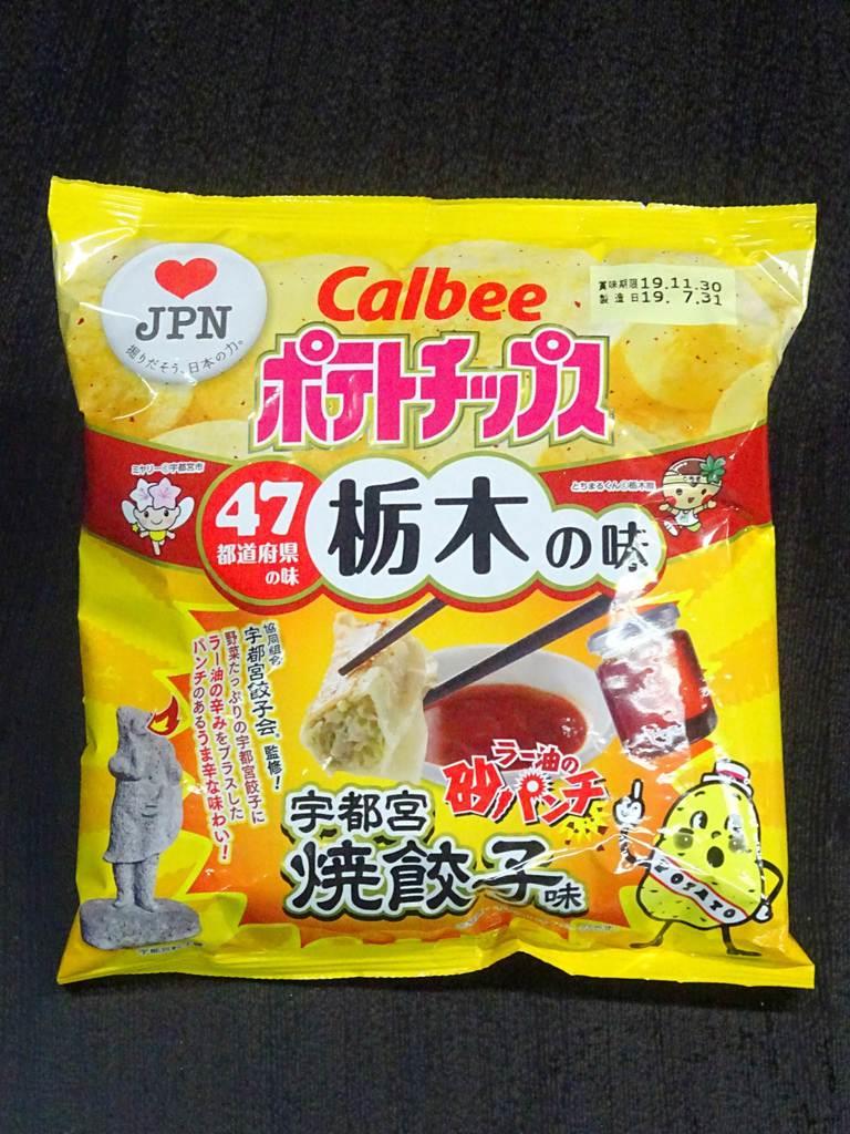 ご当地ポテチ第３弾は宇都宮焼餃子味 カルビー 来月１８日発売 産経ニュース