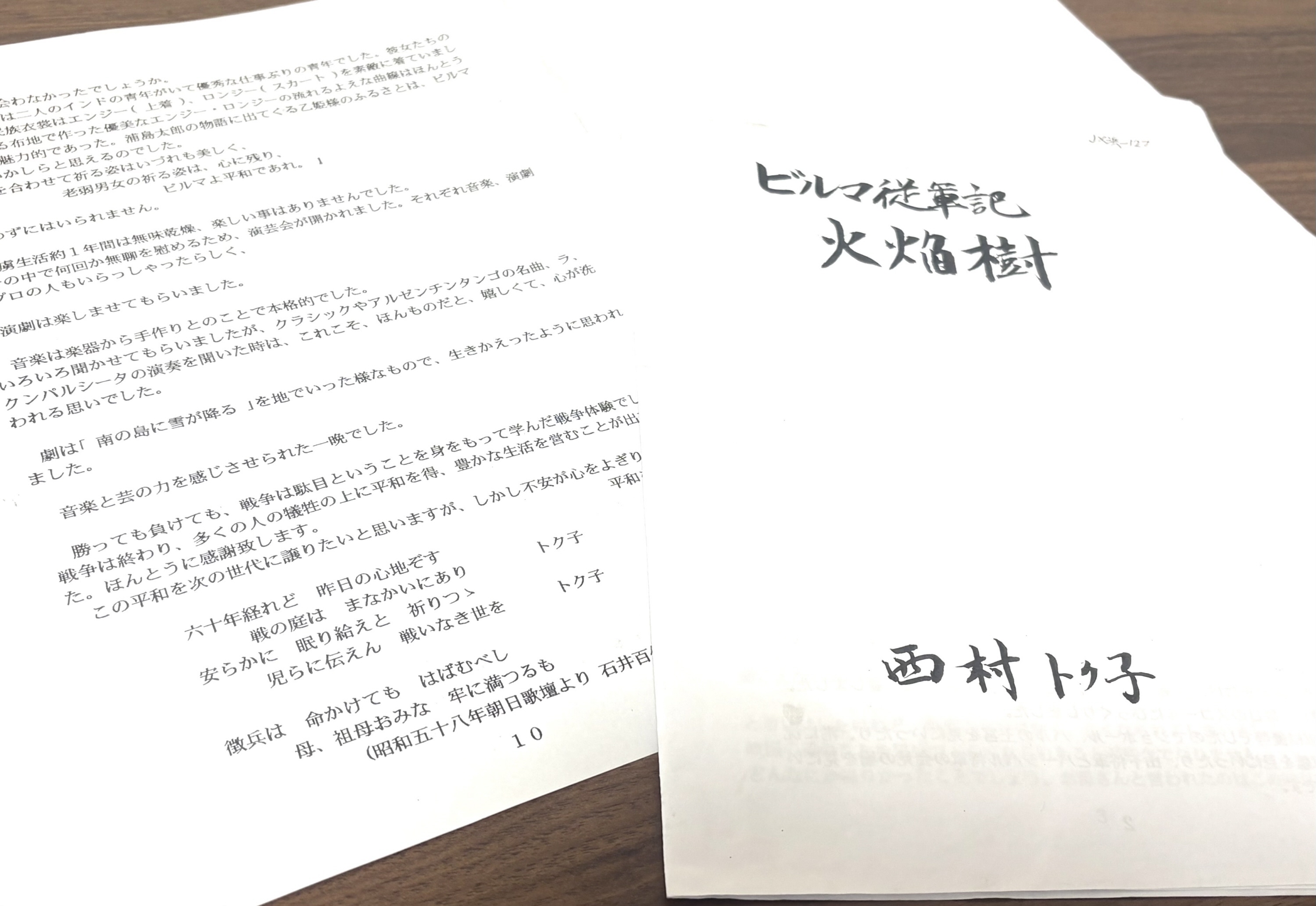 マラリア、倒れていく兵士…日赤看護師が体験したビルマ戦線の惨状 手記
