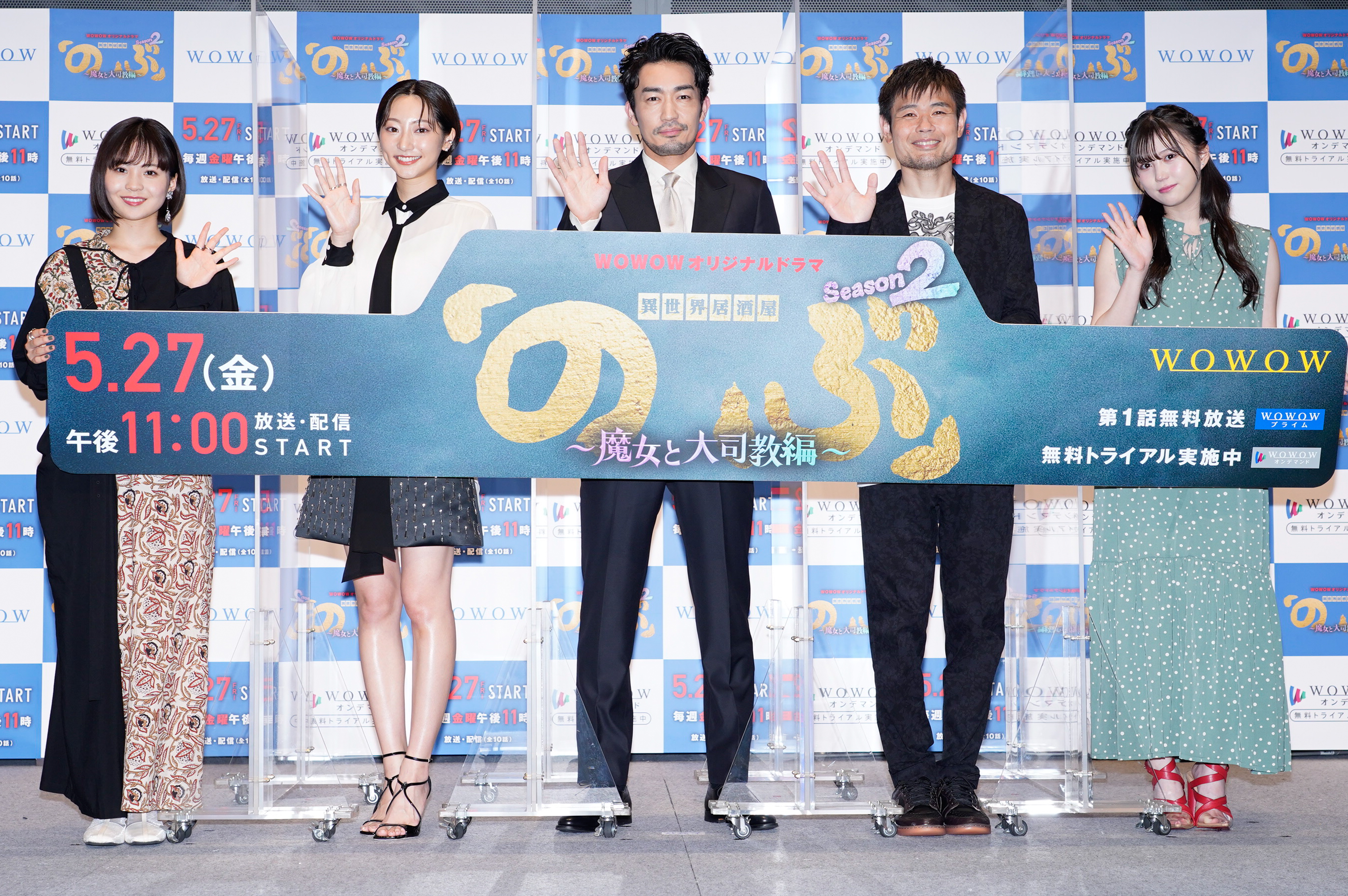 大谷亮平の主演ドラマ「異世界居酒屋『のぶ』シーズン2」は