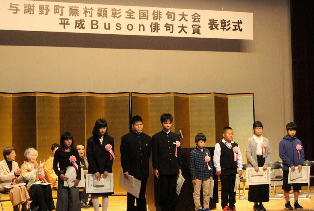 京都・与謝野町で蕪村顕彰俳句大会 200人が堪能 - 産経ニュース