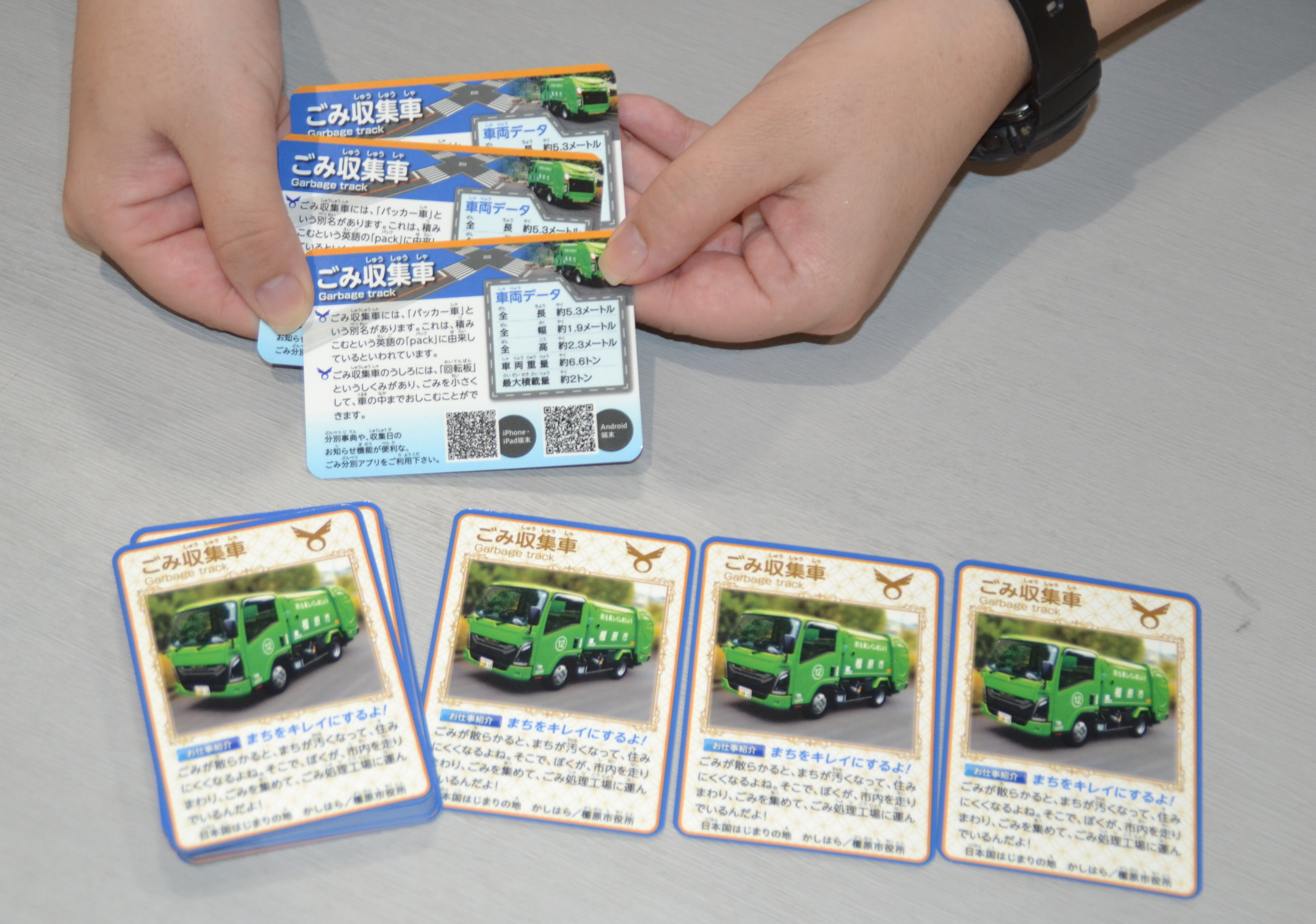 ユニーク「ごみ収集車カード」奈良・橿原市が作製 無料配布 - 産経ニュース